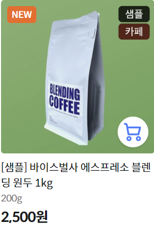 바이스벌사에스프레소