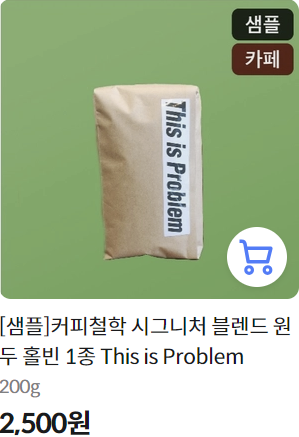 커피철학