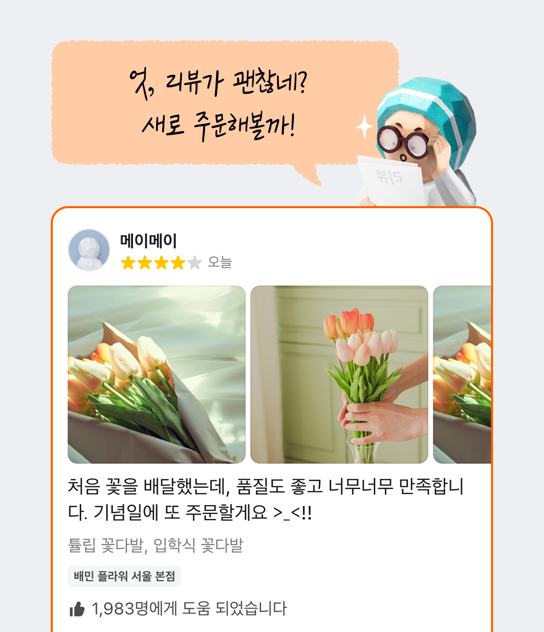 기획전