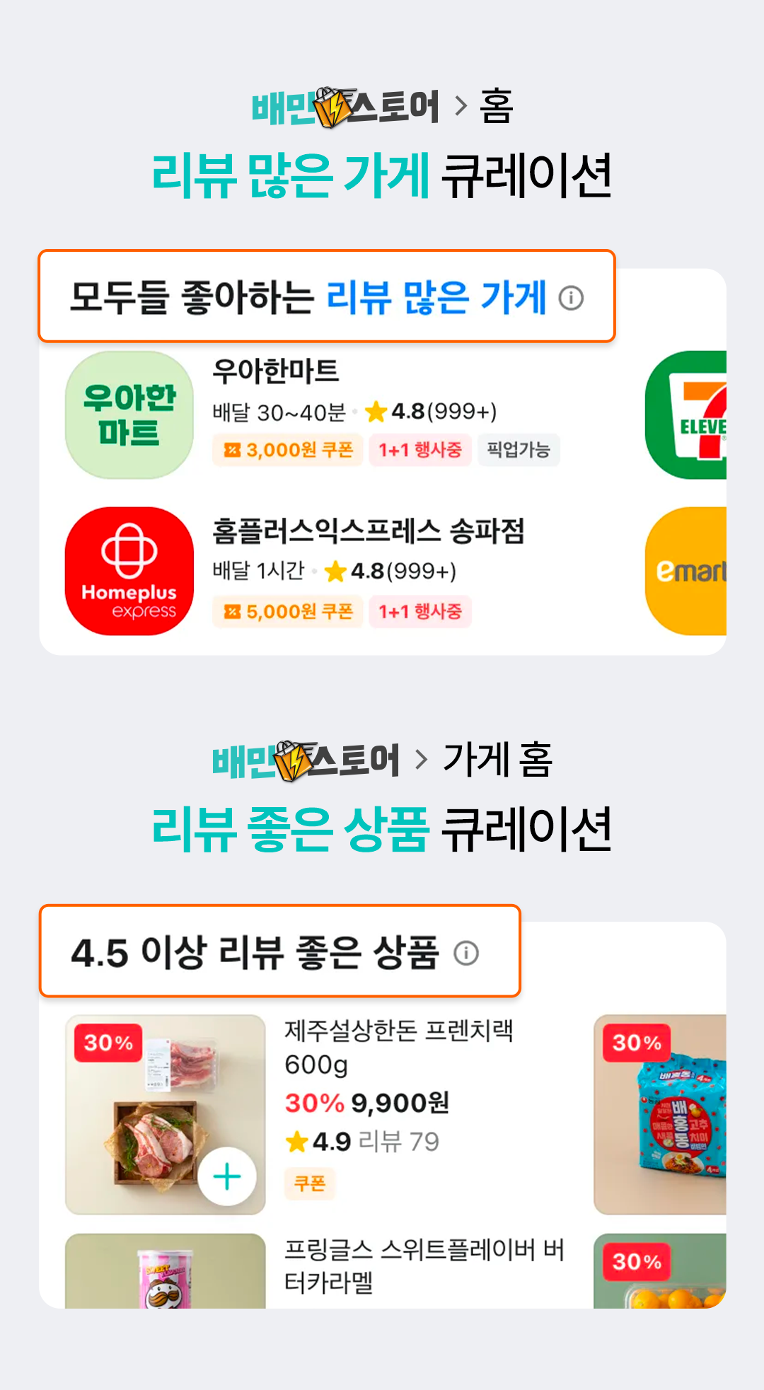 기획전