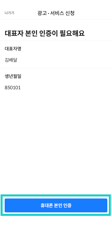 앱화면