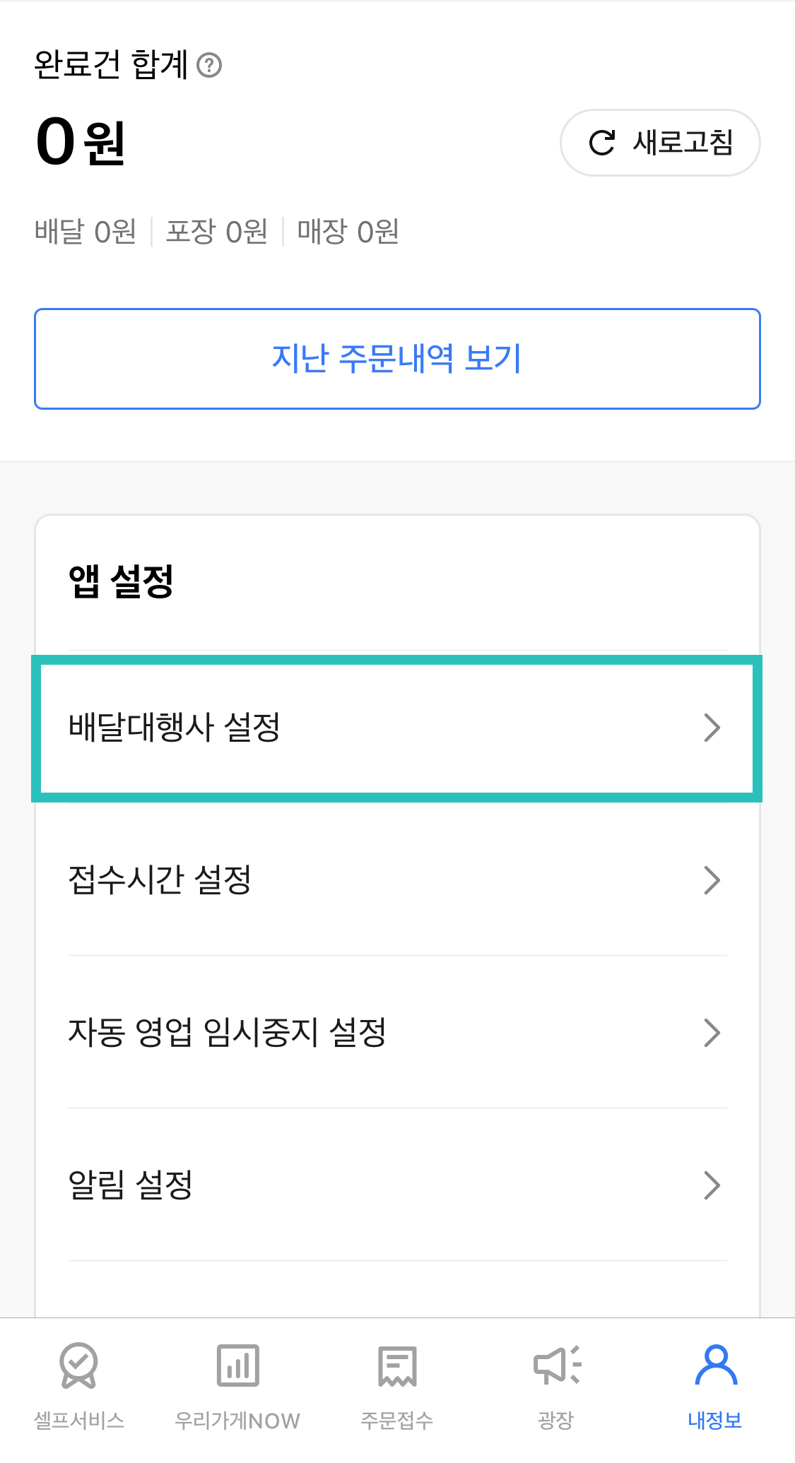 앱화면