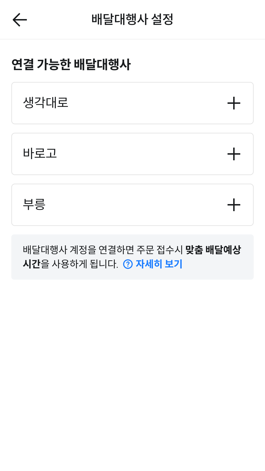 앱화면