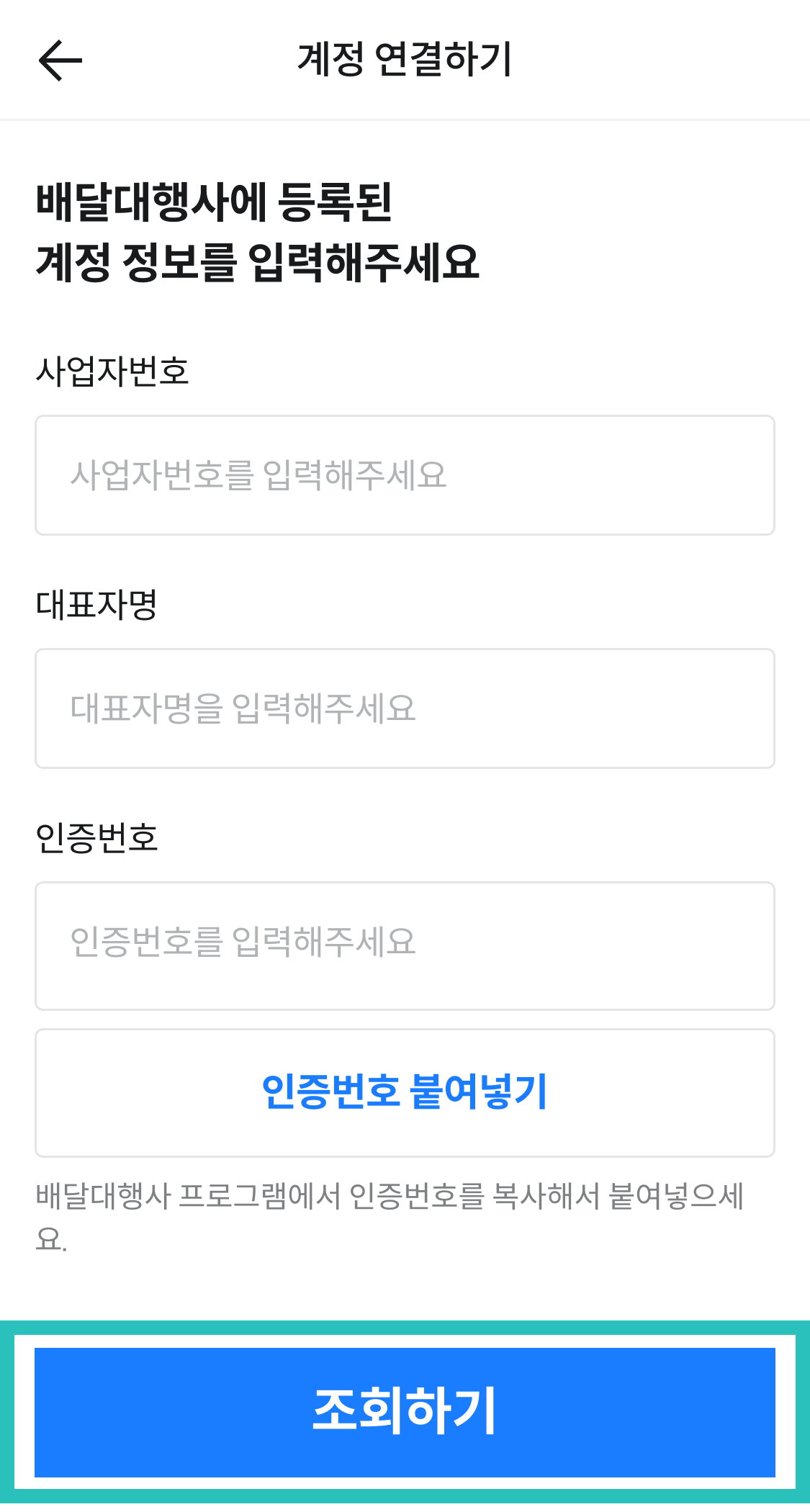 앱화면