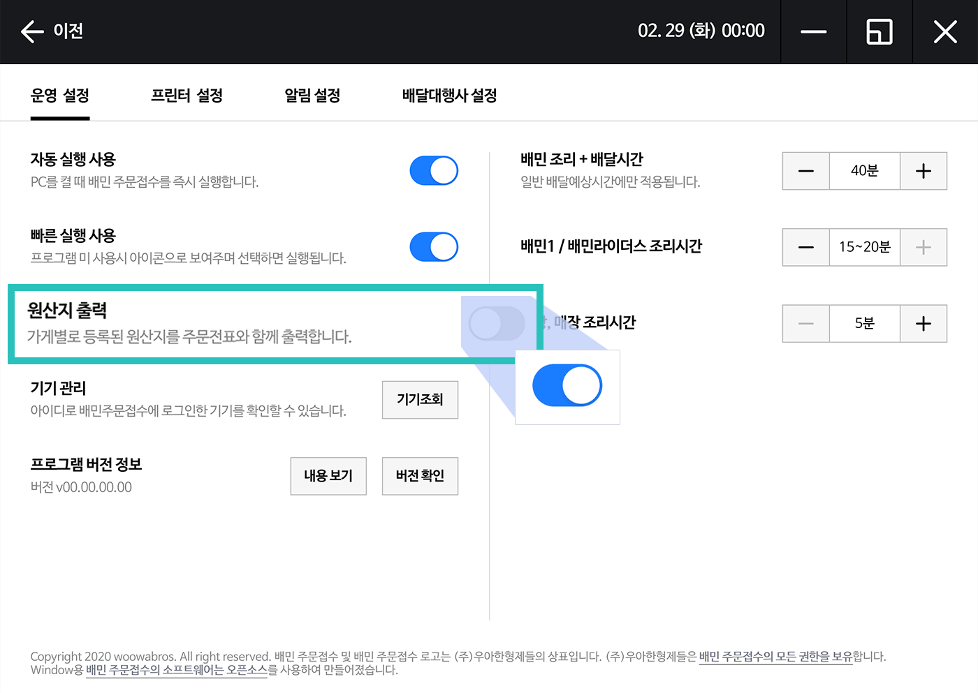 원산지출력3