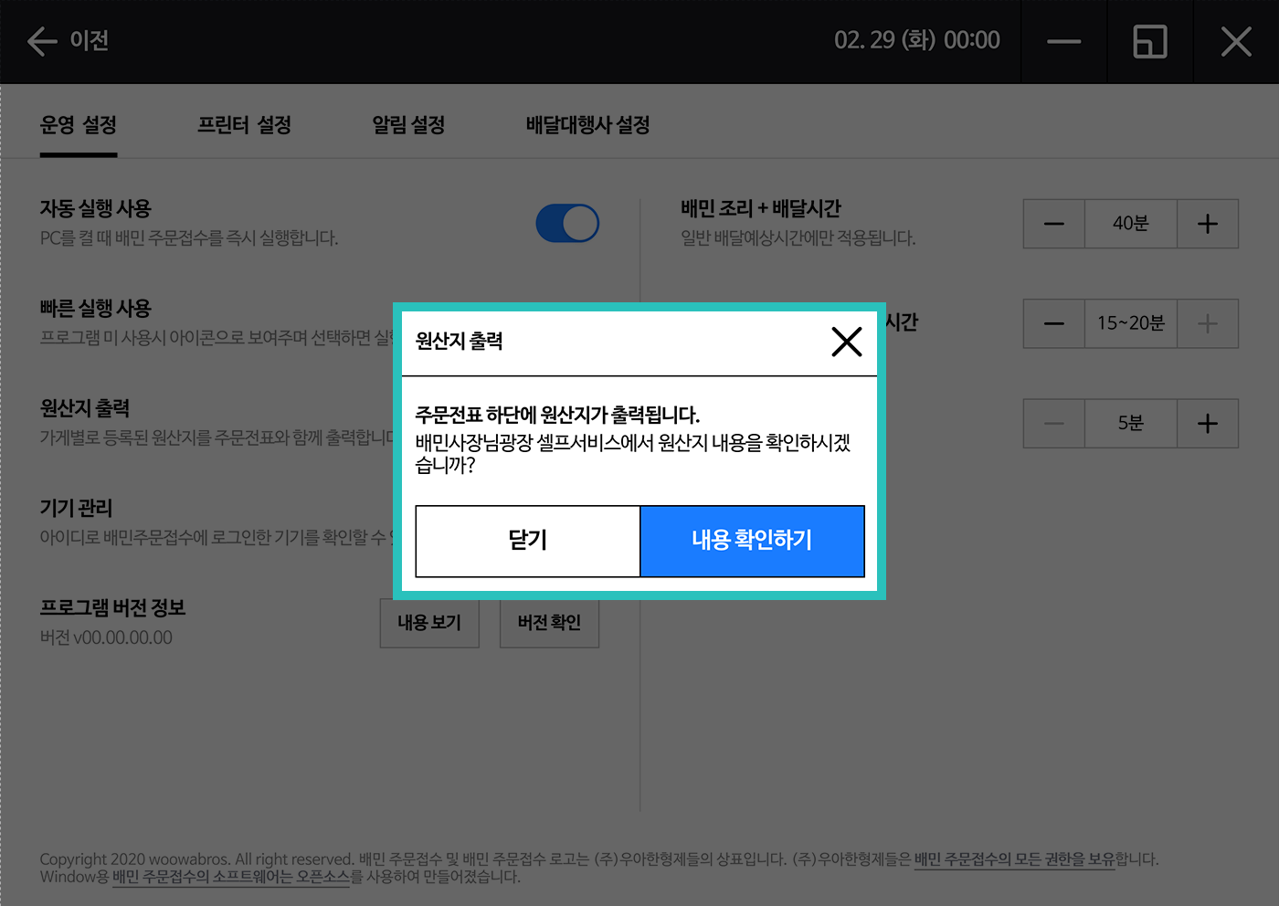 원산지출력4