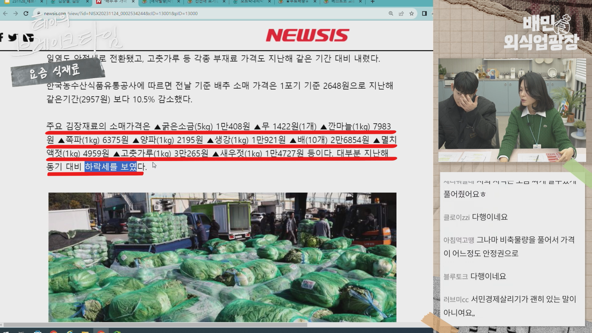 대책