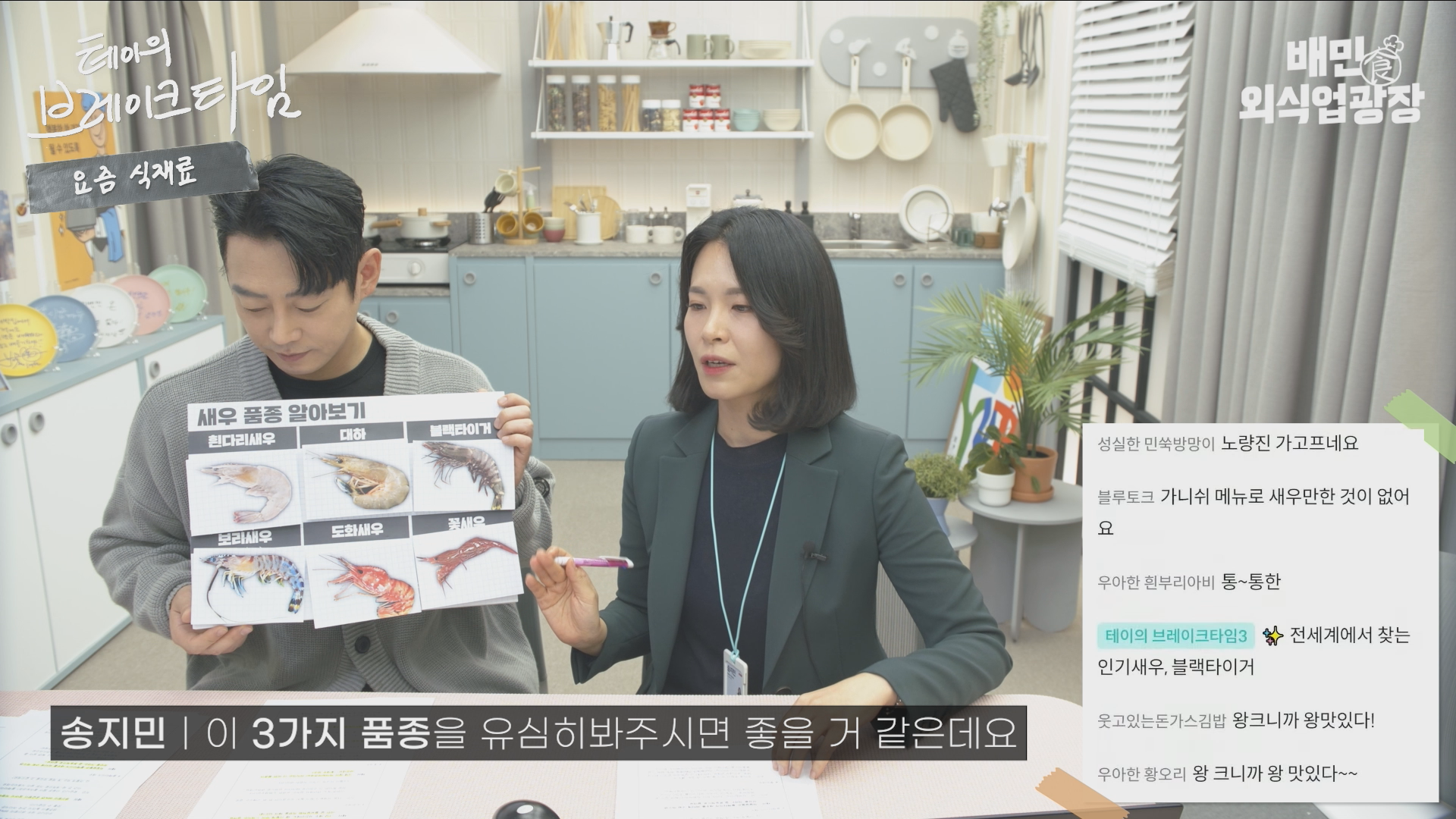 새우특성