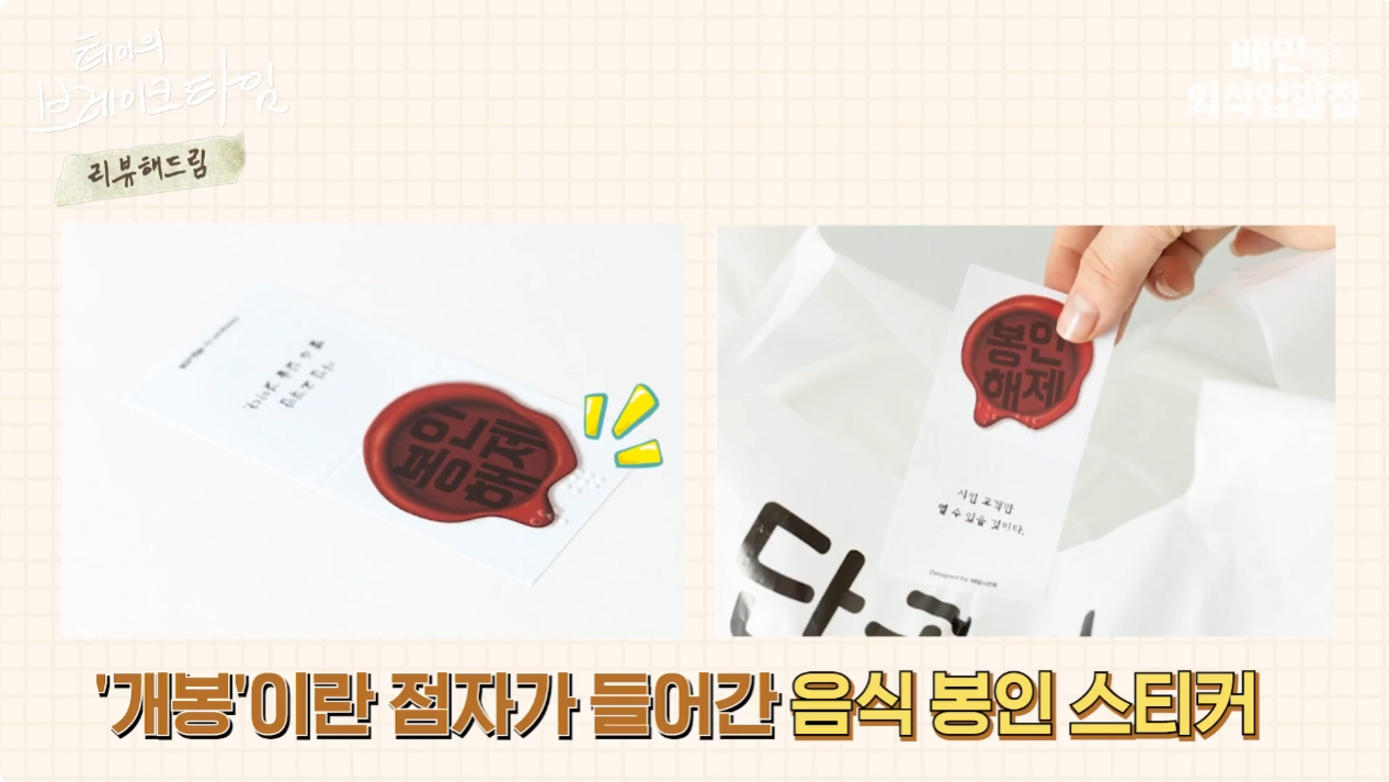 봉인