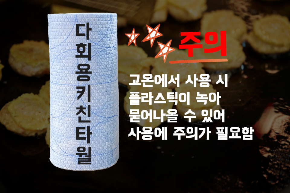 키친타월