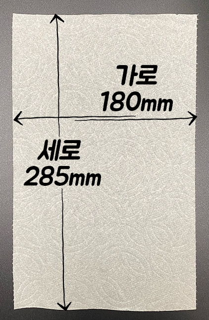 키친타월