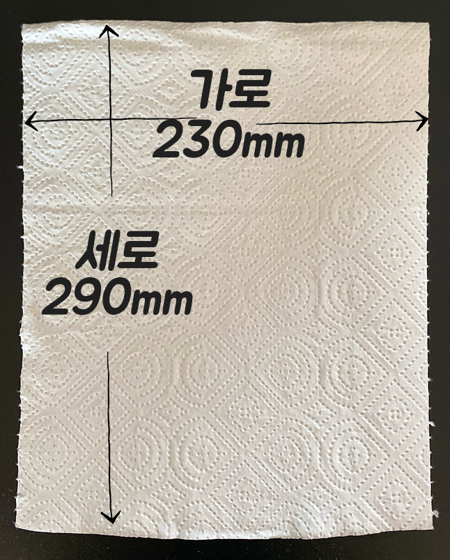 키친타월
