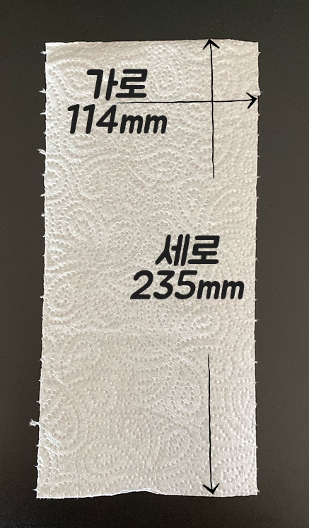 키친타월