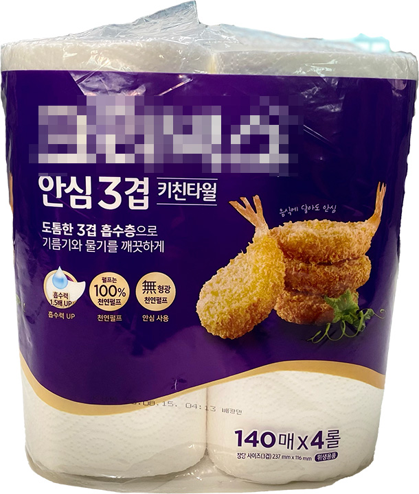 키친타월