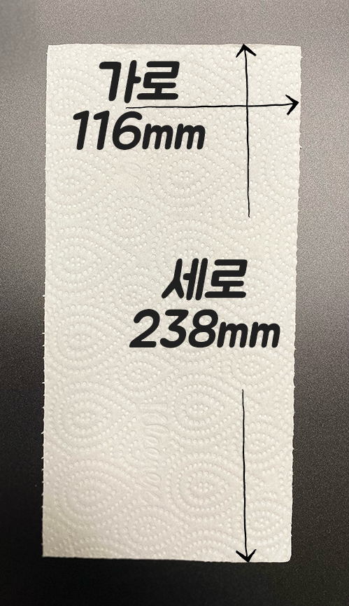 키친타월