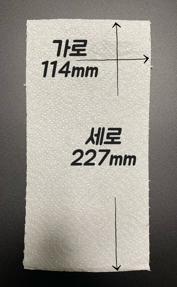 키친타월