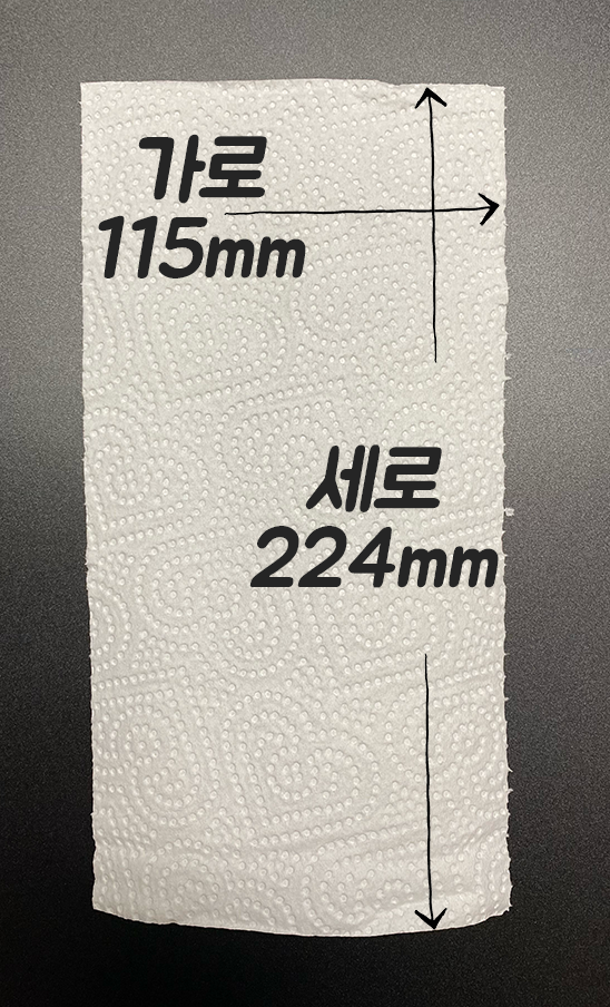 키친타월