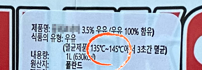 우유 비교