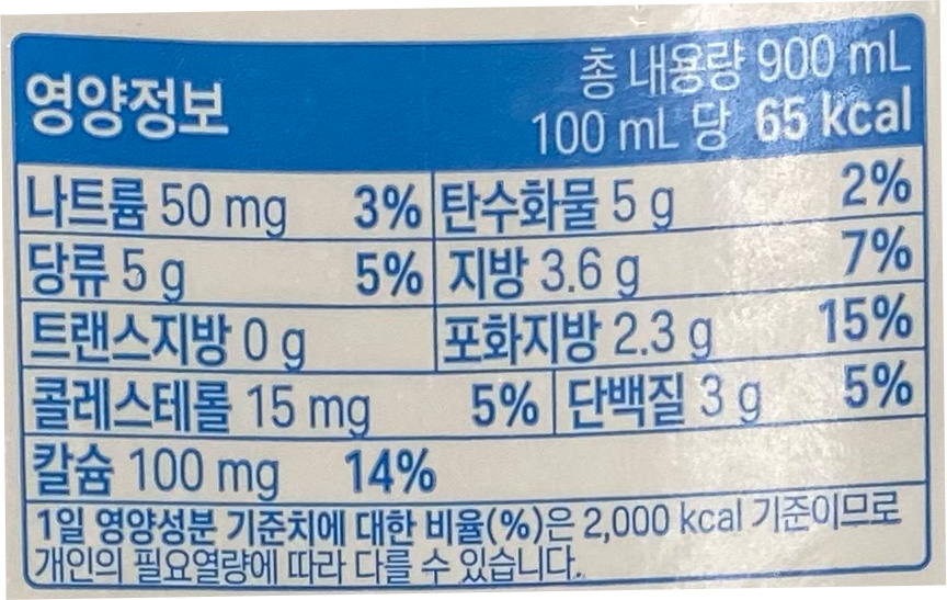 우유 비교