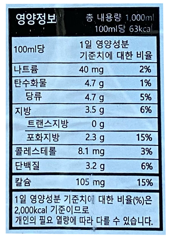 우유 비교
