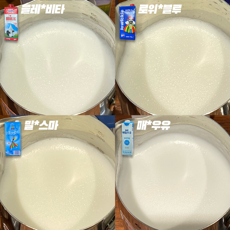우유 비교