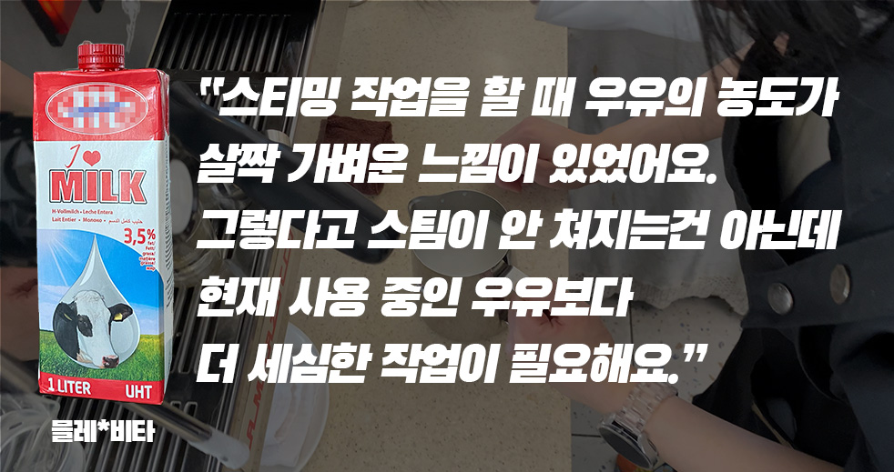 우유 비교