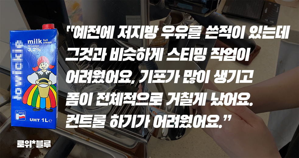 우유 비교