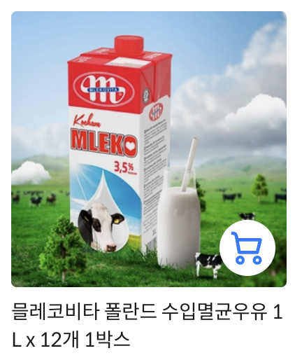 믈레코비타