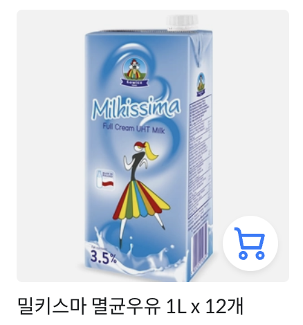 밀키스마