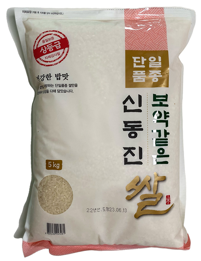 신동진