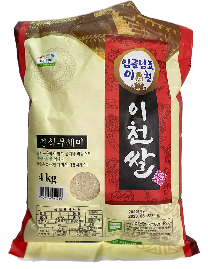 이천쌀 알찬미