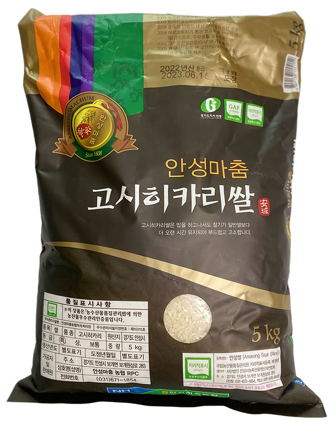 고시히카리