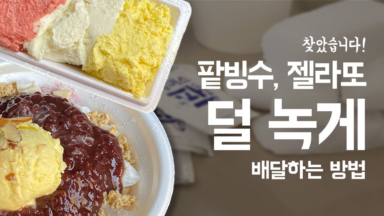 대신해드림