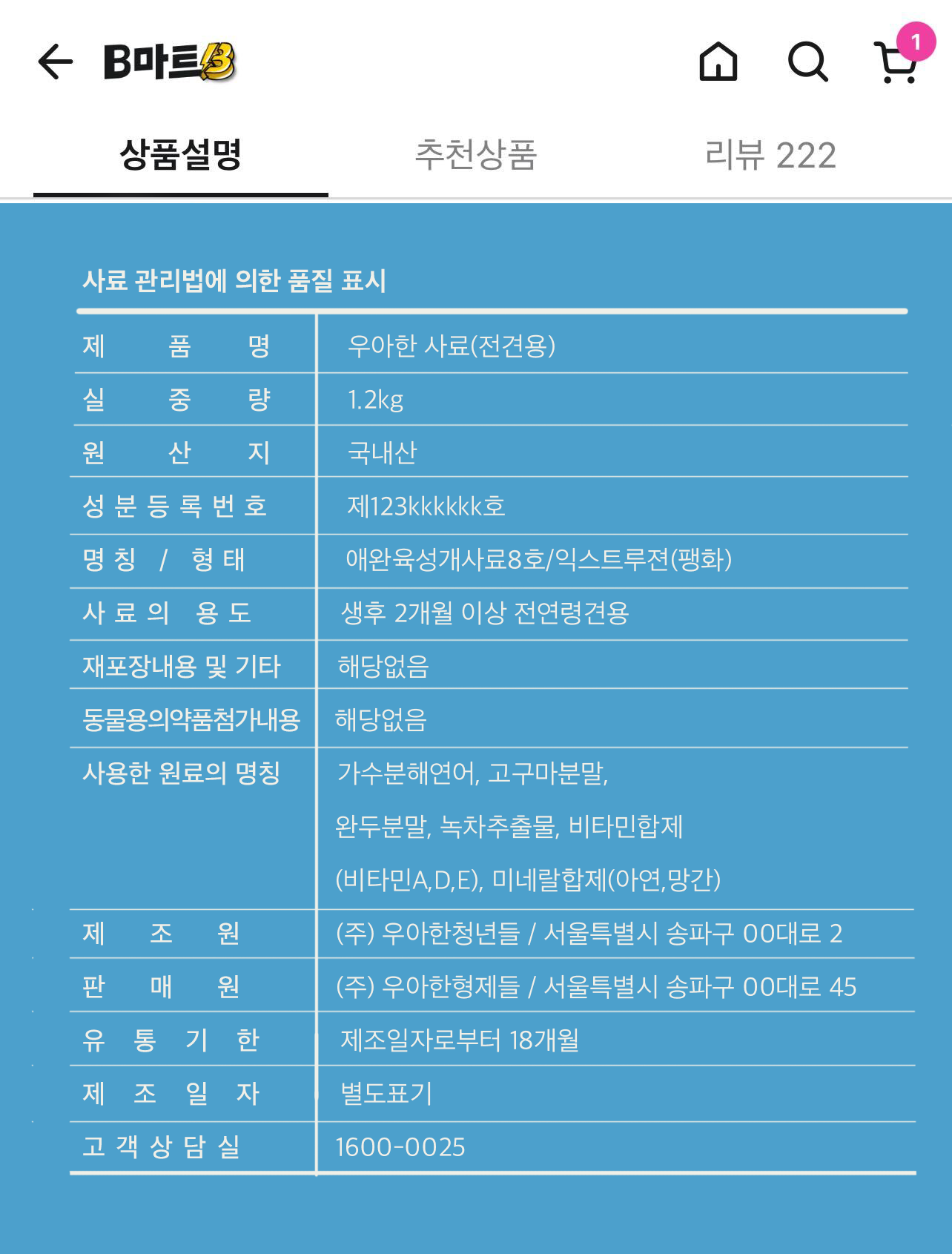 앱화면