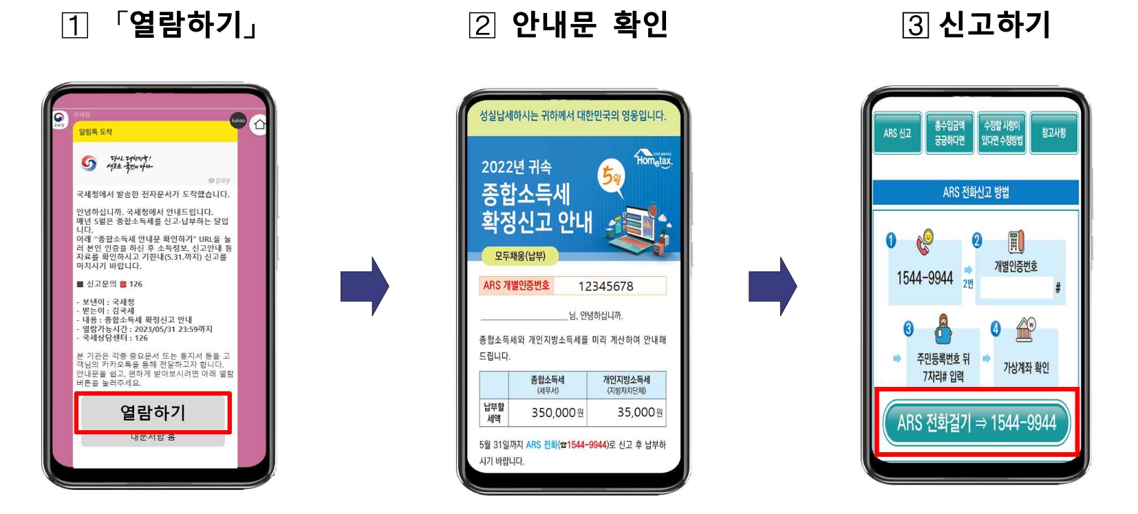 모두채움 모바일안내문