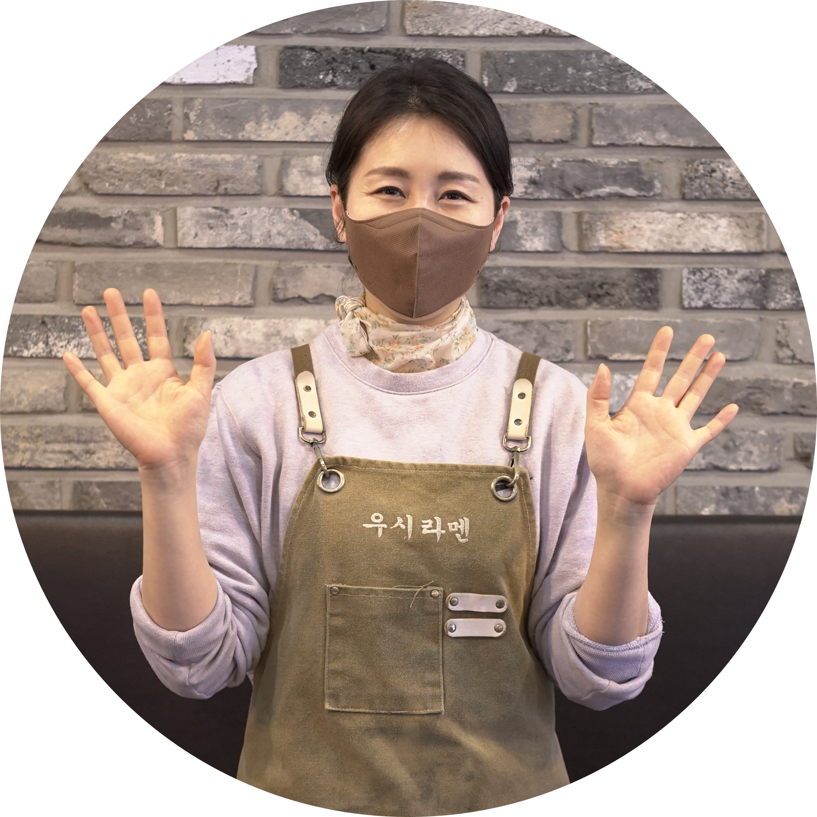 우시라멘