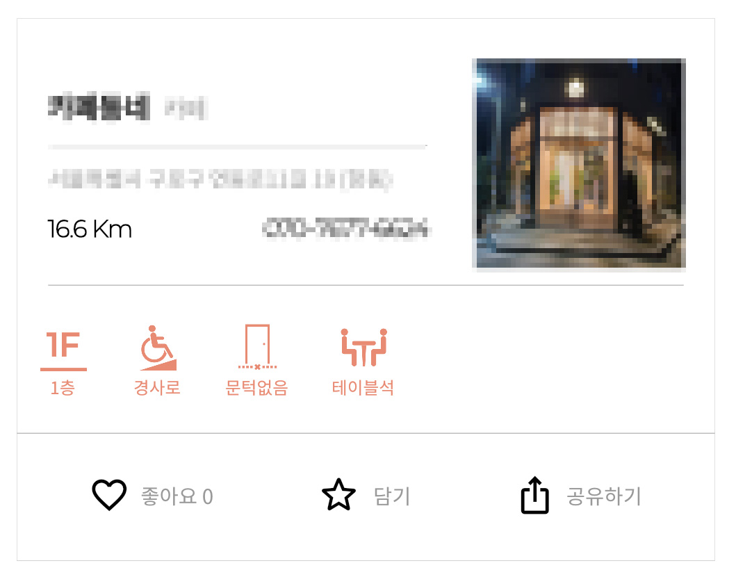 장애인의날 배리어프리