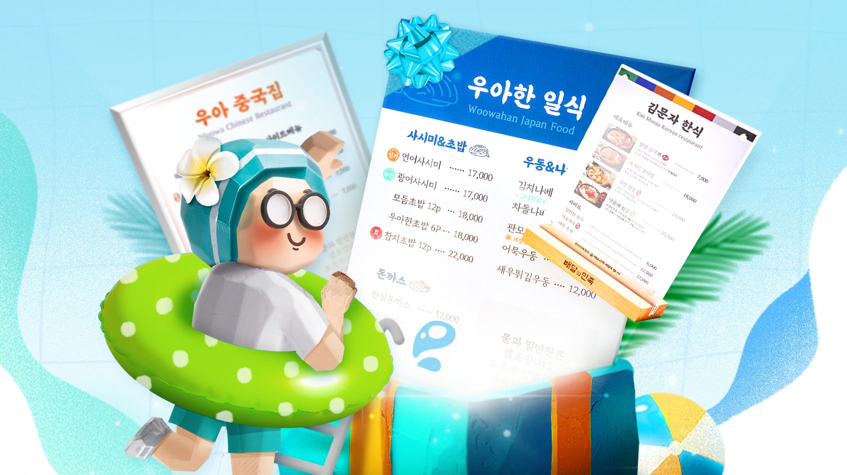 우리 가게 메뉴판