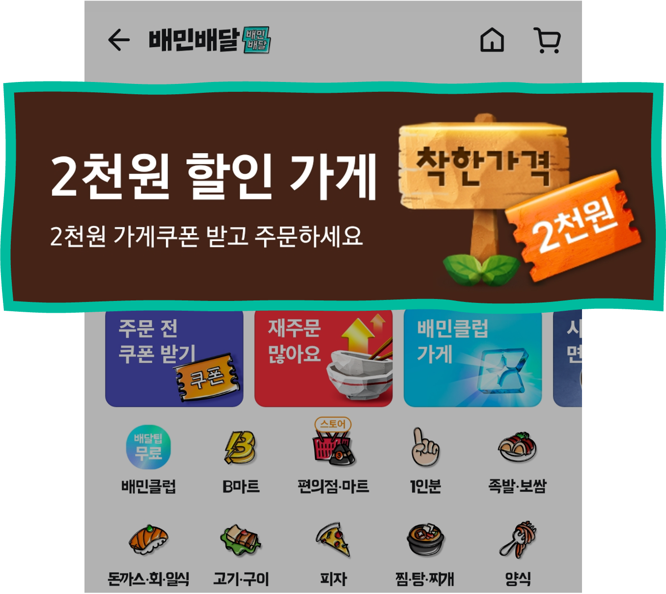 착한가격업소
