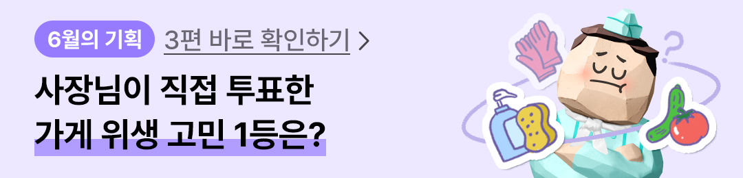이달의기획 6월 모아보기 3편