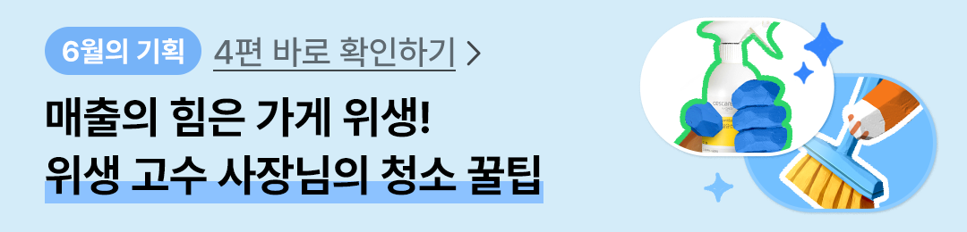 이달의기획 6월 모아보기 4편