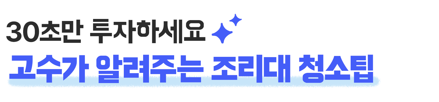 서재일사장님 꿀팁 1