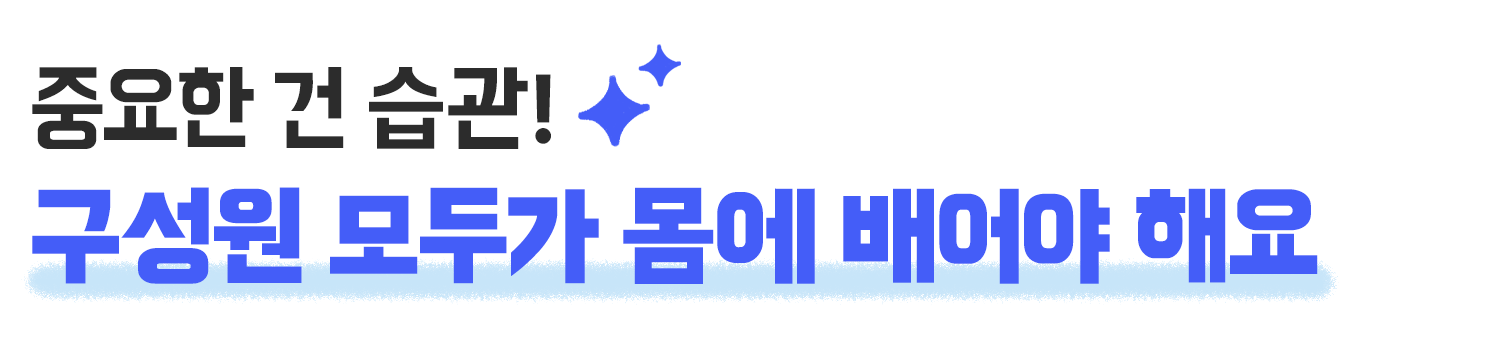 서재일 사장님 꿀팁 3