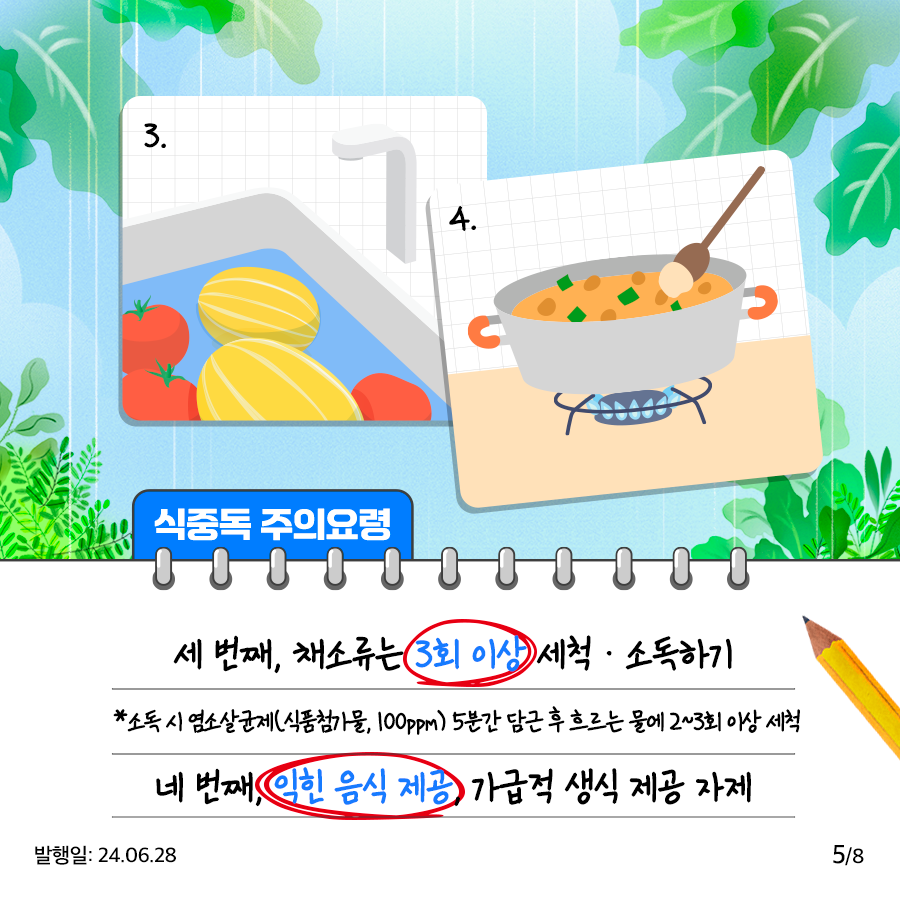 5