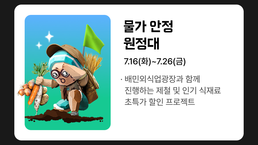 240701 상회 7월 프로모션 07