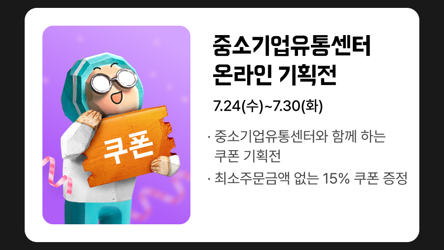 240701 상회 7월 프로모션 08