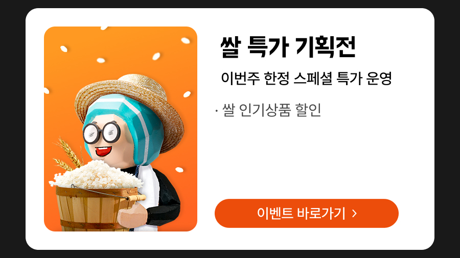 240701 상회 7월 프로모션 12