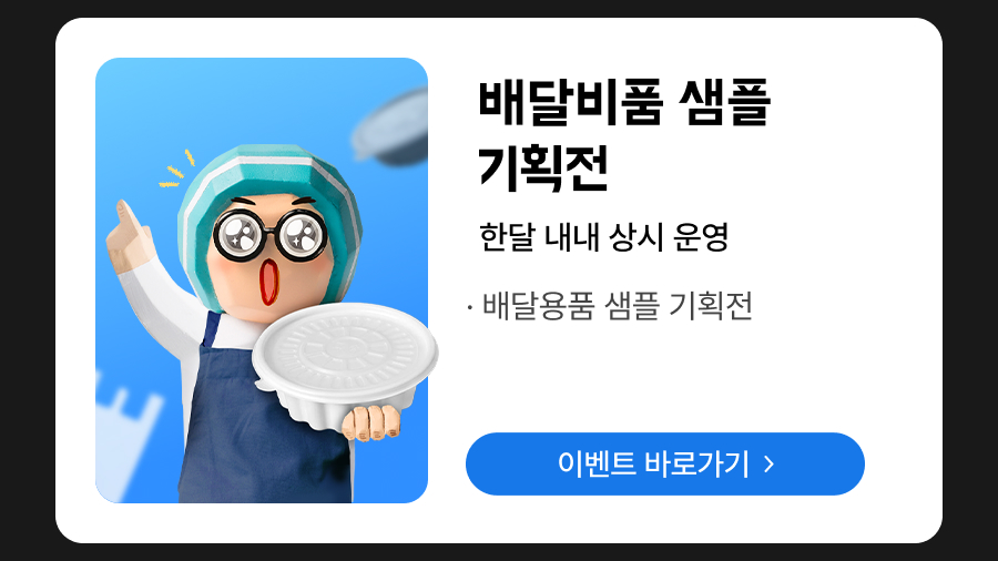 240701 상회 7월 프로모션 13