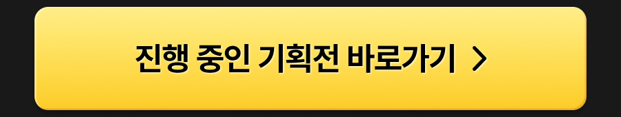 240701 상회 7월 프로모션 17