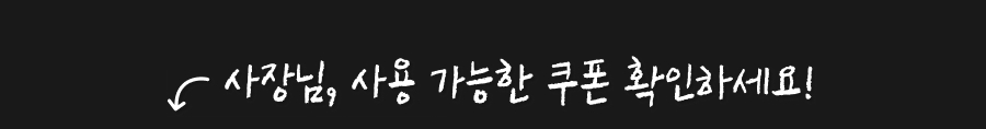 240701 상회 7월 프로모션 18